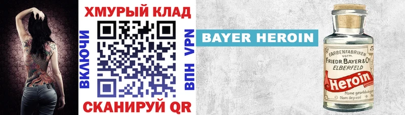 Героин VHQ  omg tor  Алушта  купить наркотики сайты 