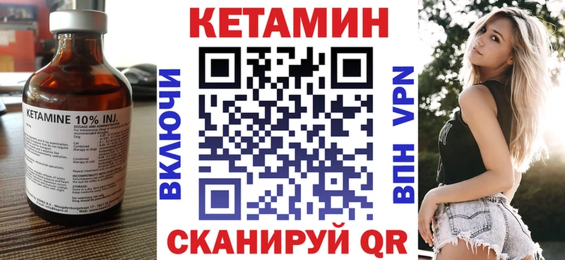 Кетамин VHQ  продажа наркотиков  мега ONION  Алушта 