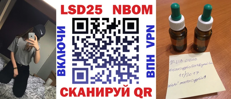 omg зеркало где найти Алушта Марки 25I-NBOMe 1,5мг